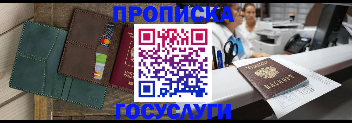временная регистрация для школы в Изобильном