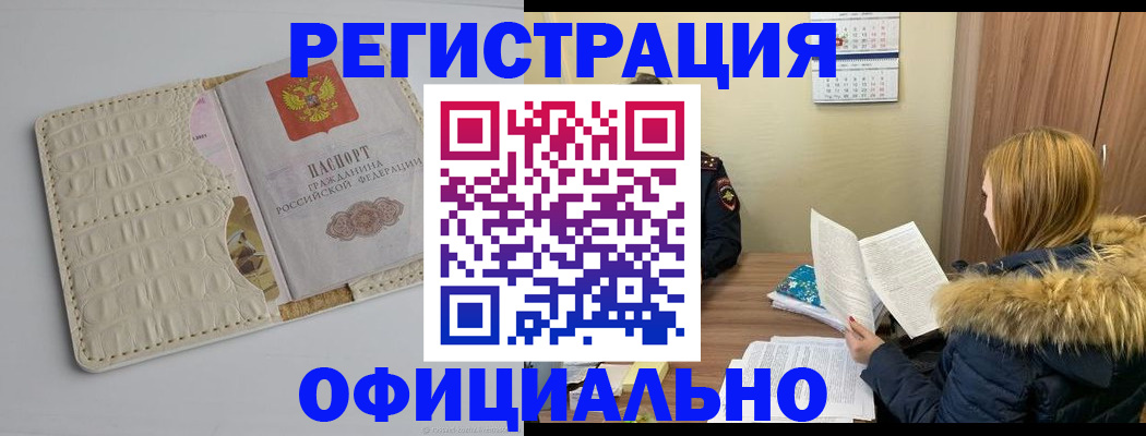 прописка регистрация в Изобильном
