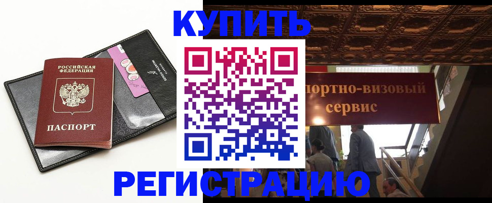прописка для школы в Изобильном