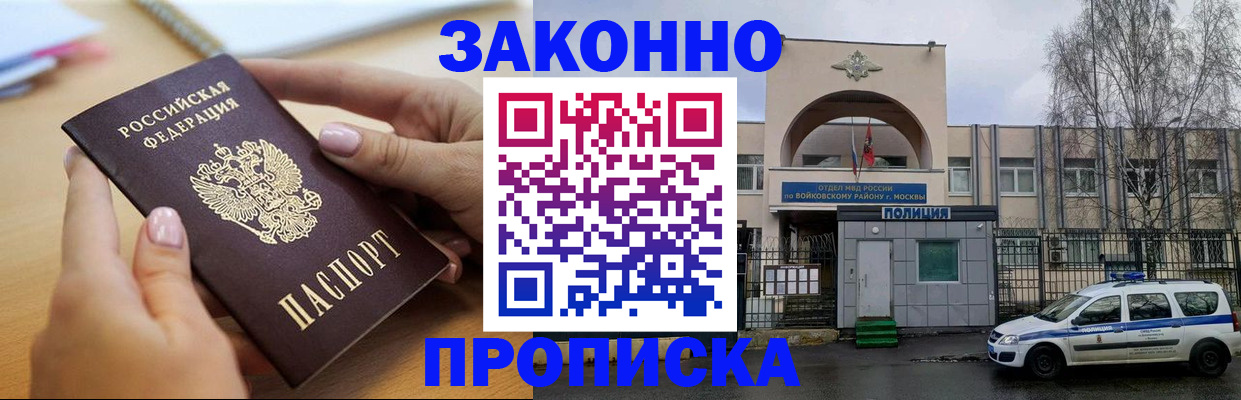 временная регистрация недорого в Изобильном
